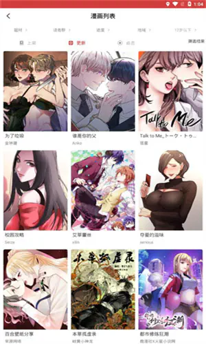 亲亲漫画 - 热门韩漫在线阅读_免费漫画阅读网 Hero图